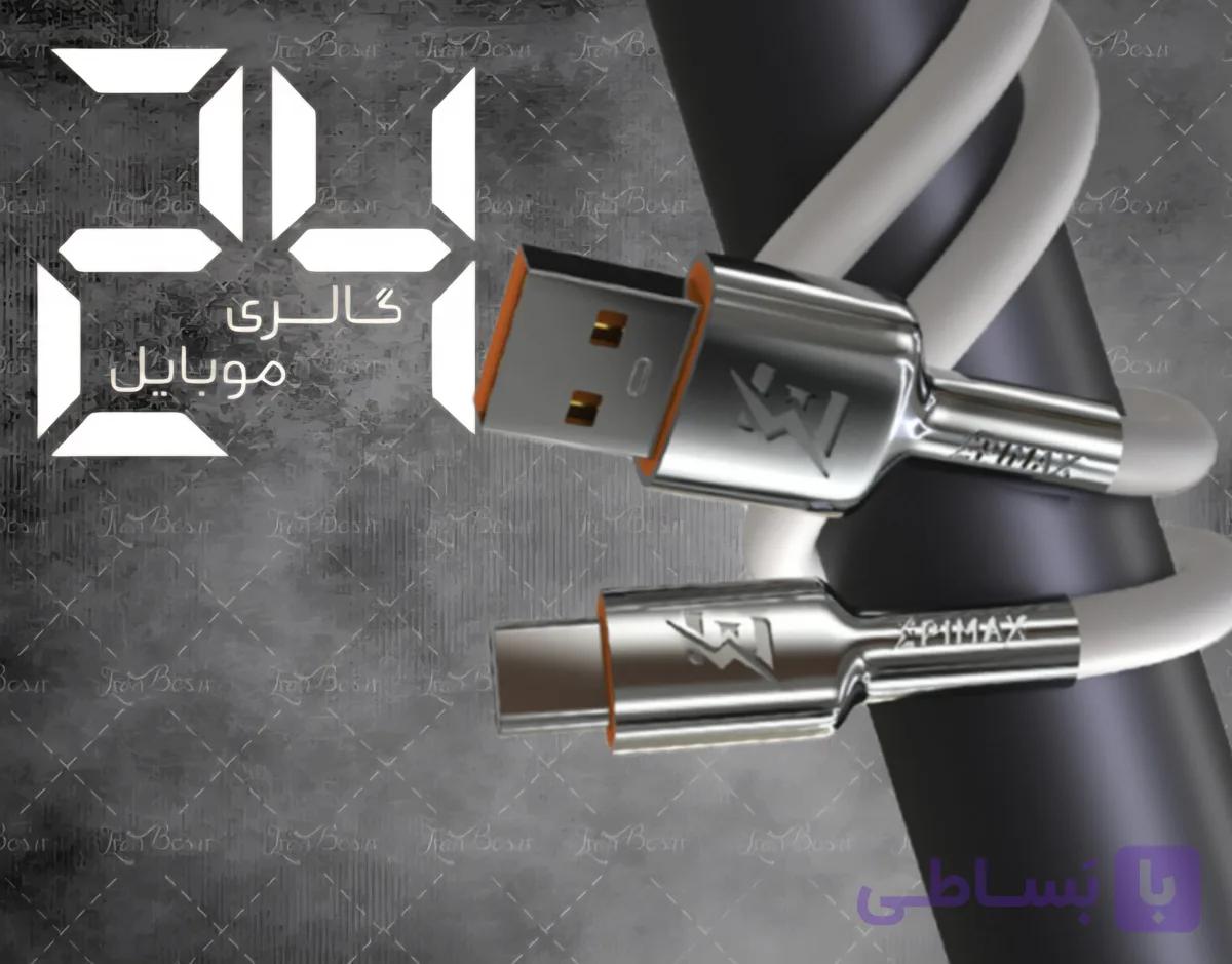 کابل شارژ  تایپسی مدل ec-134 مقاوم در برابر پارگی و شکستگی شرکتی