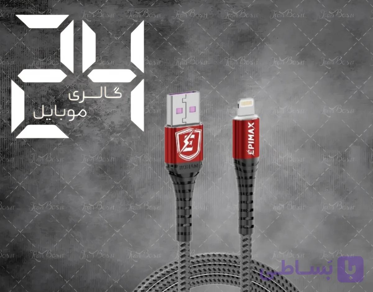 کابل شارژ  آیفون مدل ec-43 مقاوم در برابر پارگی و شکستگی شرکتی
