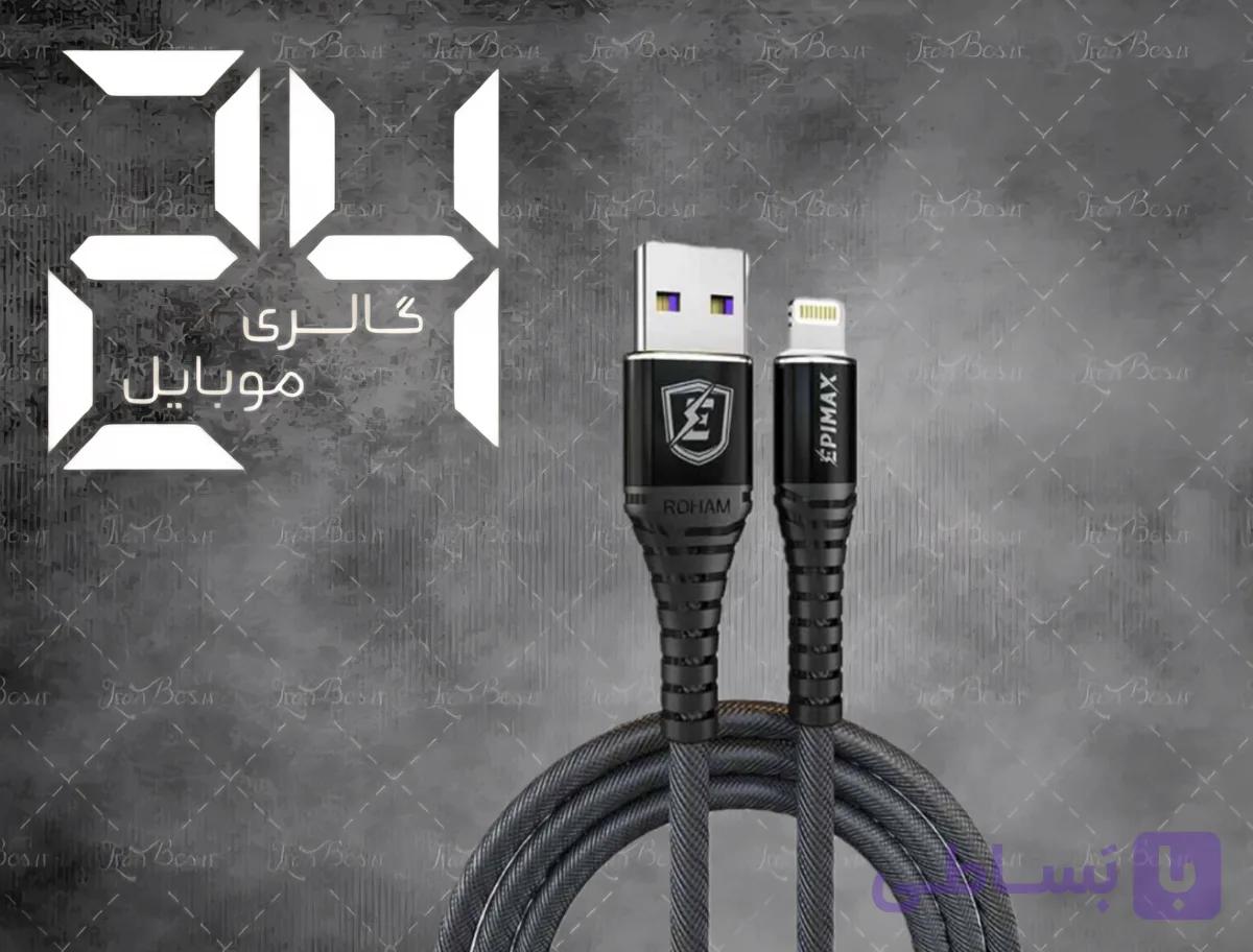 کابل شارژ  اپل مدل ec-12 مقاوم در برابر پارگی و شکستگی شرکتی