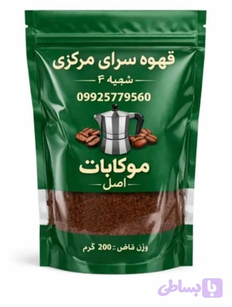 پودر قهوه موکاپات