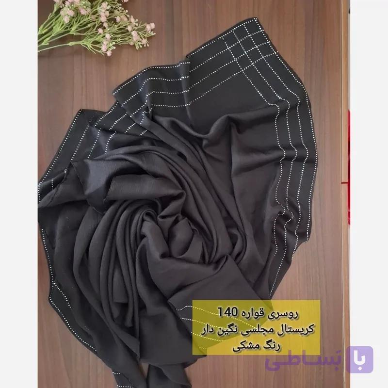 روسری مجلسی کریستال نگیندار نخی قواره 140