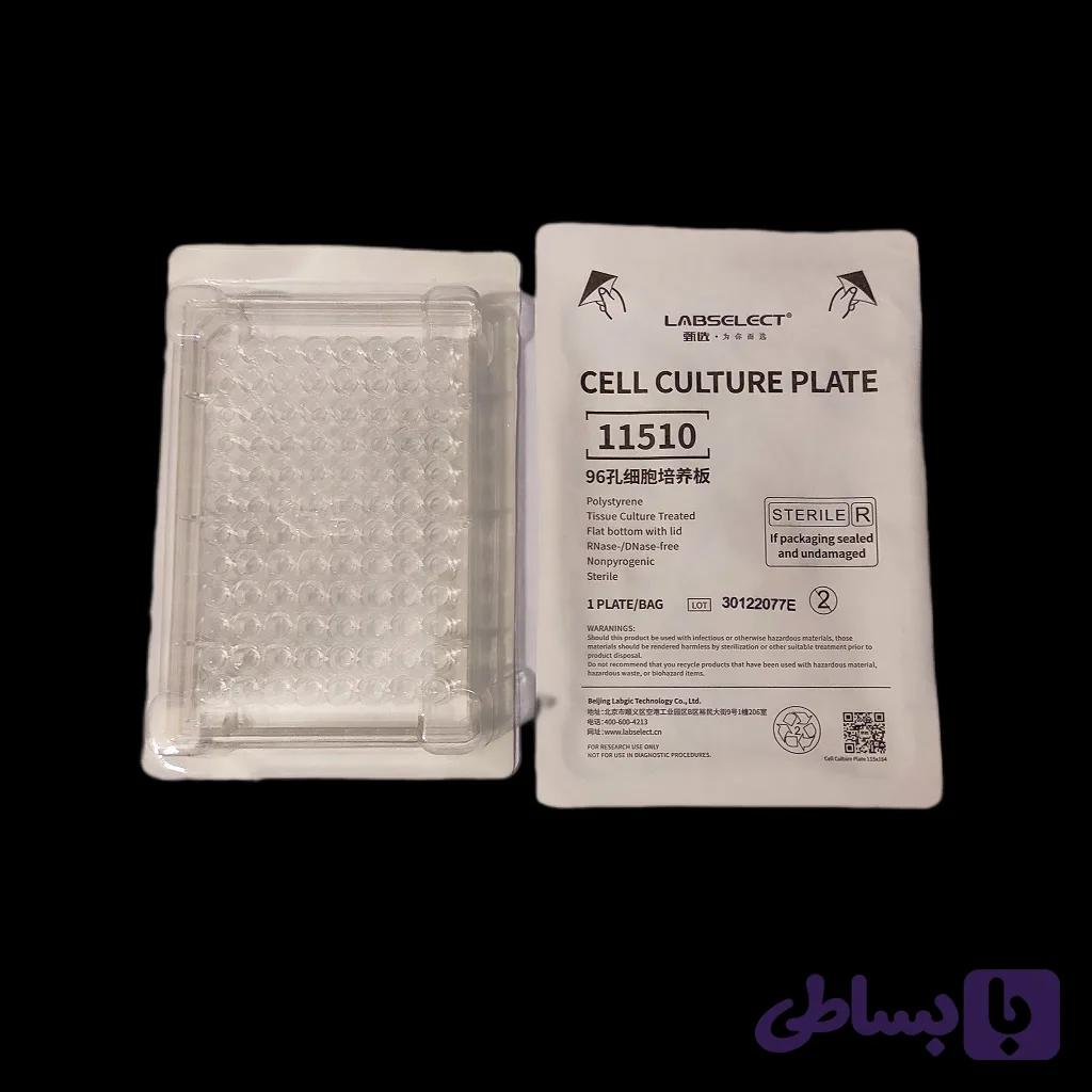 پلیت 96 خانه کشت سلول بچسب استریل LABSELECT کد 11510