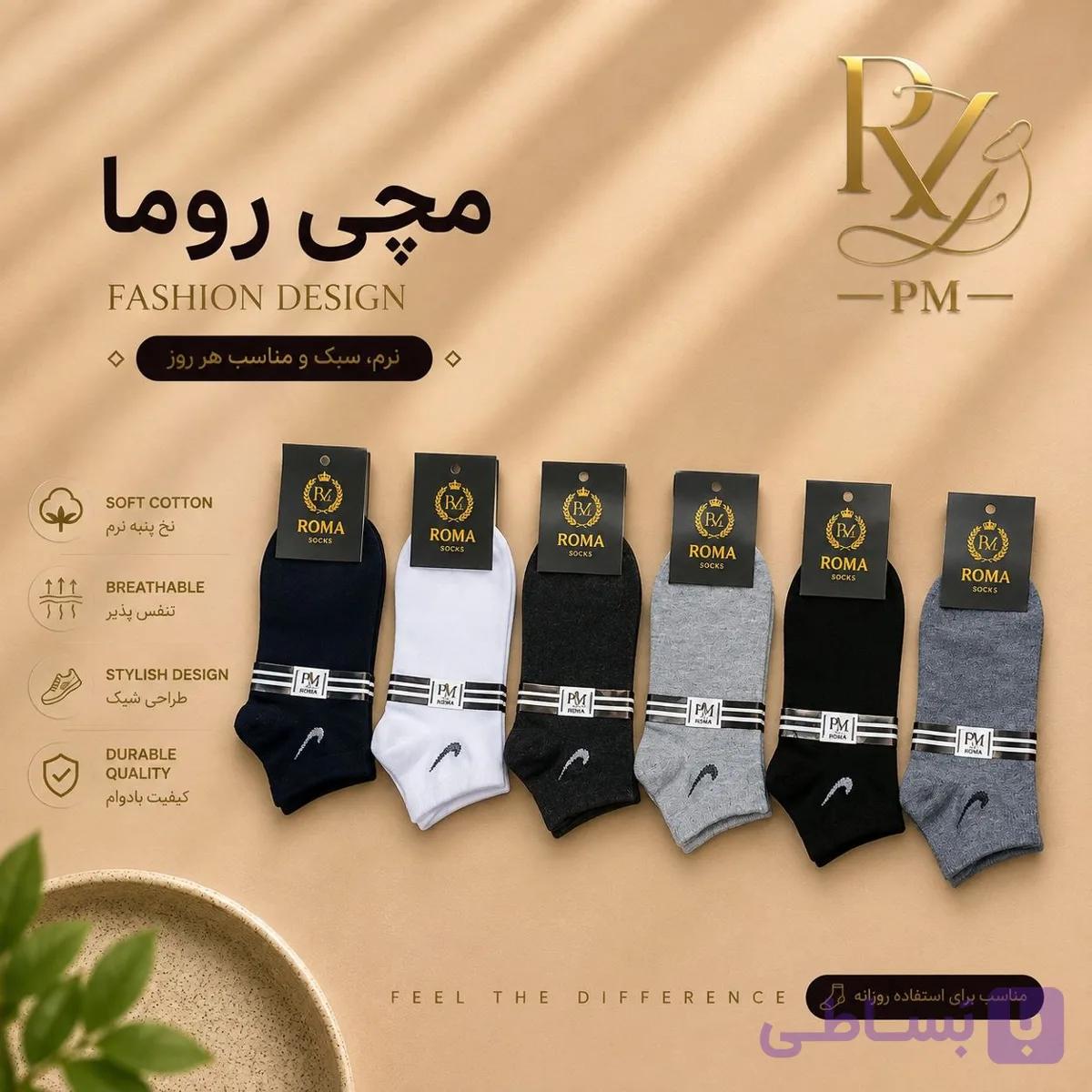 جوراب مچی اسپرت 6رنگ