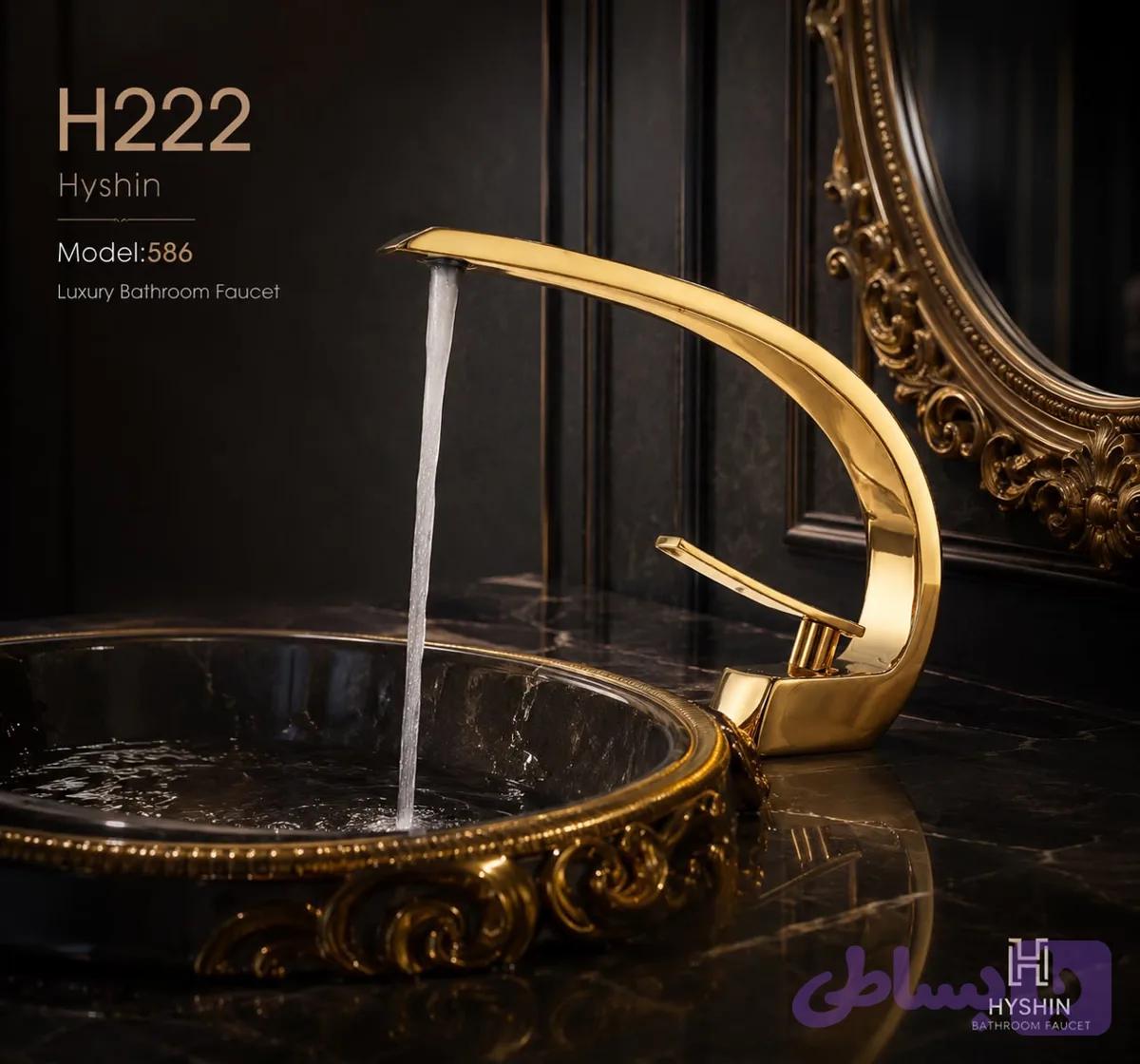 شیرروشویی مدرن برند هایشین hyshin کیفیت محصول فوق العاده جنس بدنه برنجی با دوام بالا