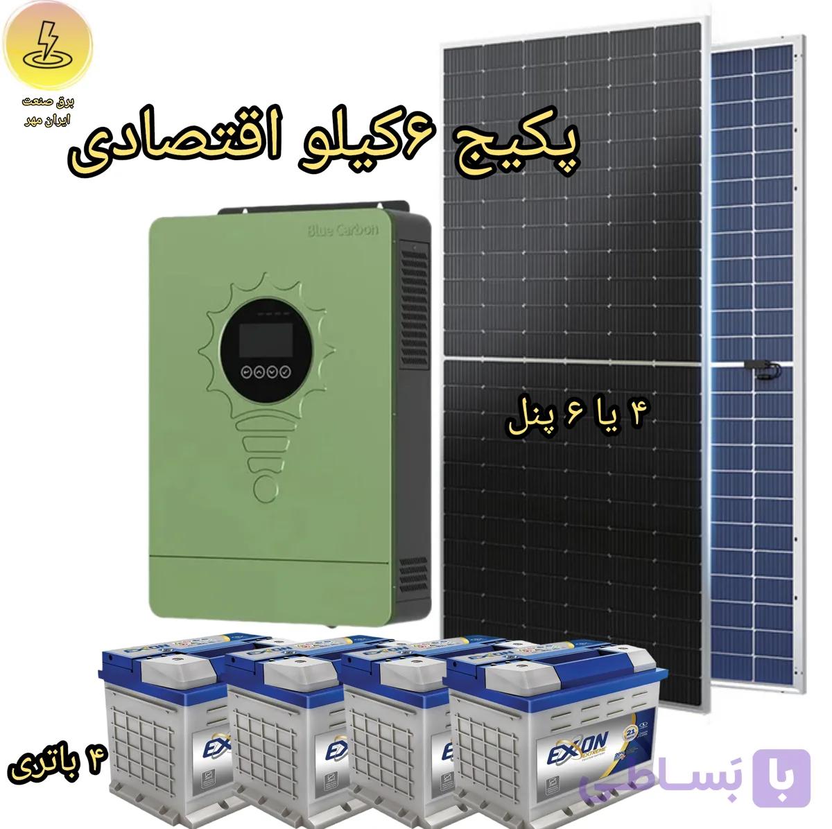 پکیج ۴ کیلو وات اقتصادی پنل خورشیدی Blue Carbon باطری اسیدی ، پنل رنه دوطرفه