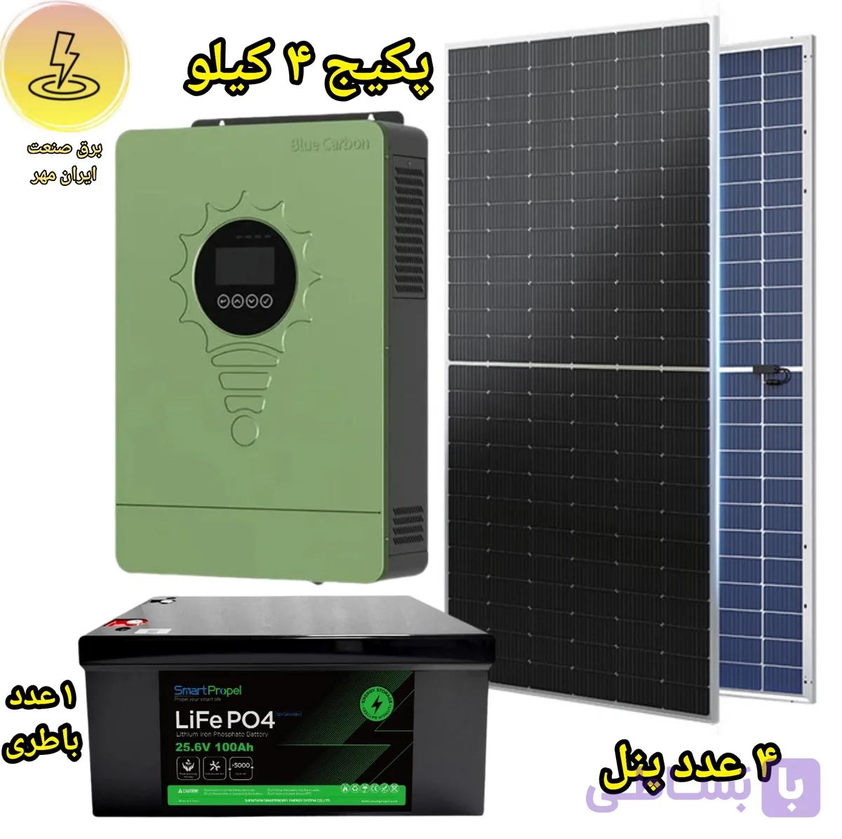 پکیج اقتصادی ۴ کیلو وات پنل خورشیدی Blue Carbon باطری لیتیوم پنل رنه بایفشیال