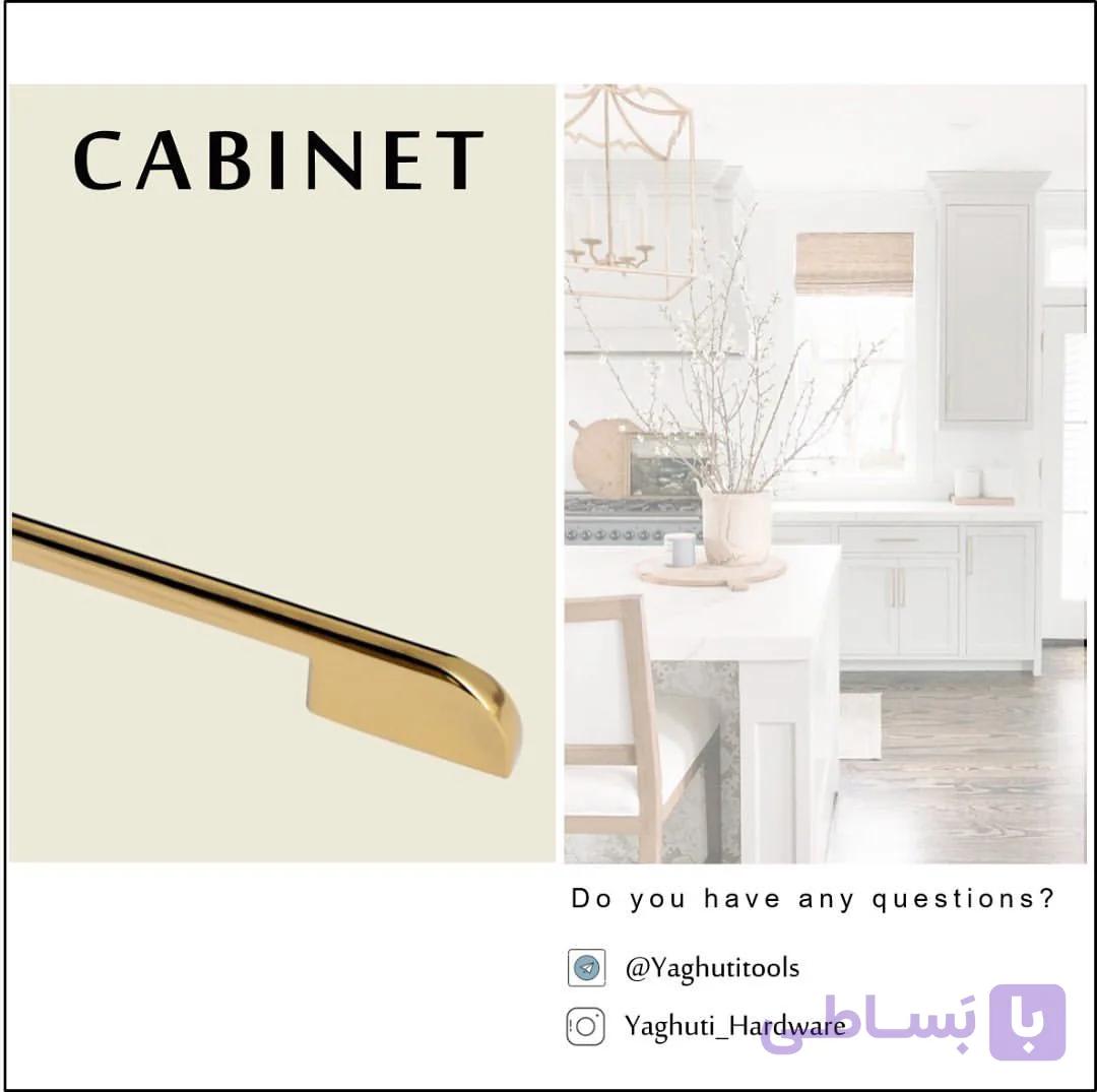 دستگیره کابینت 1071