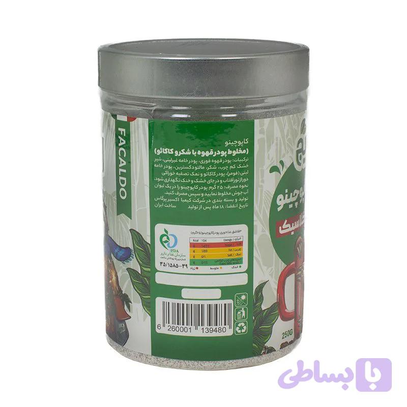 کاپوچینو کلاسیک 250 گرمی استریج