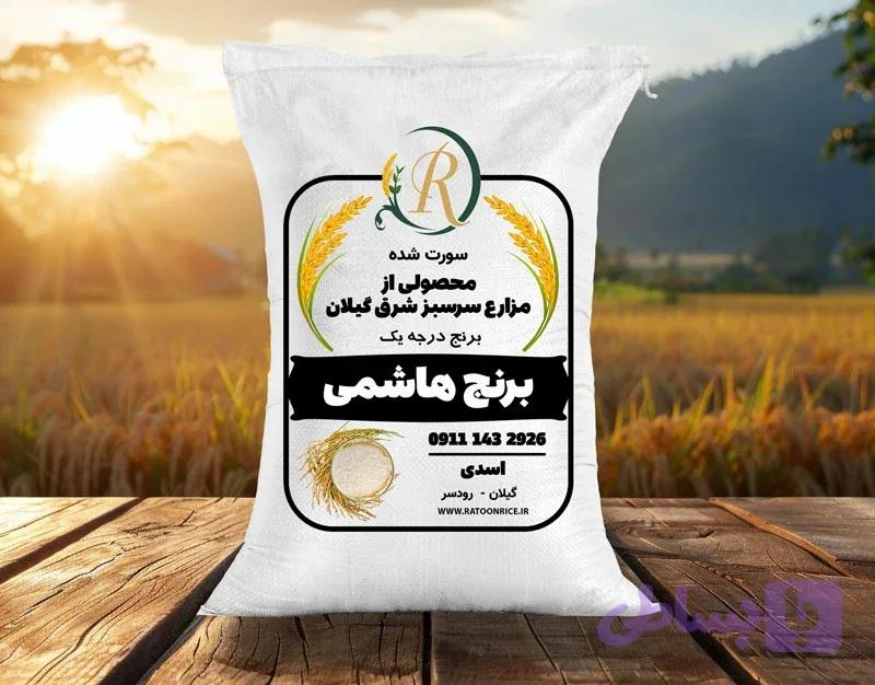برنج هاشمی — تصویر 1