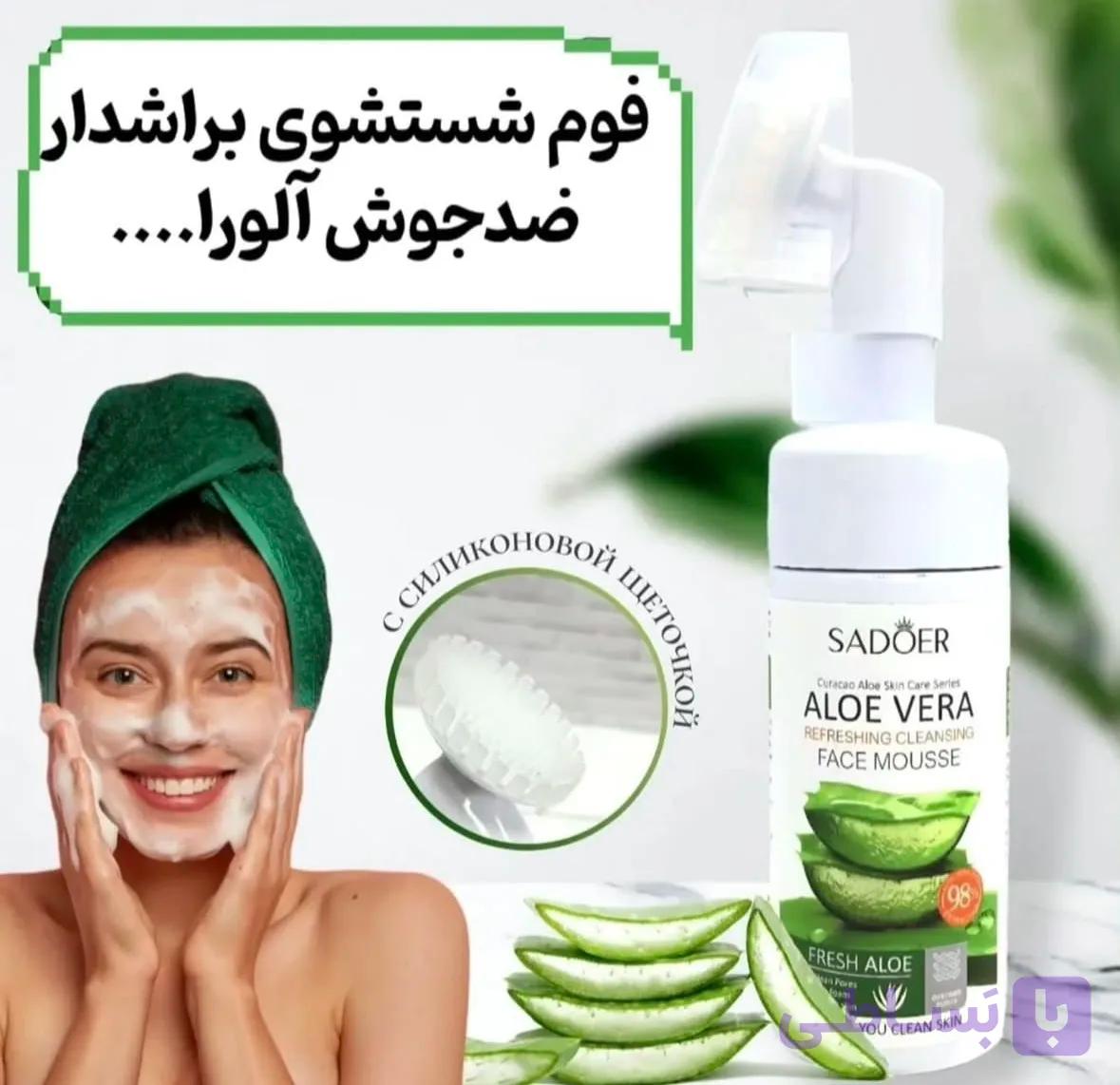 فوم شستشوی براش دار آلوورا