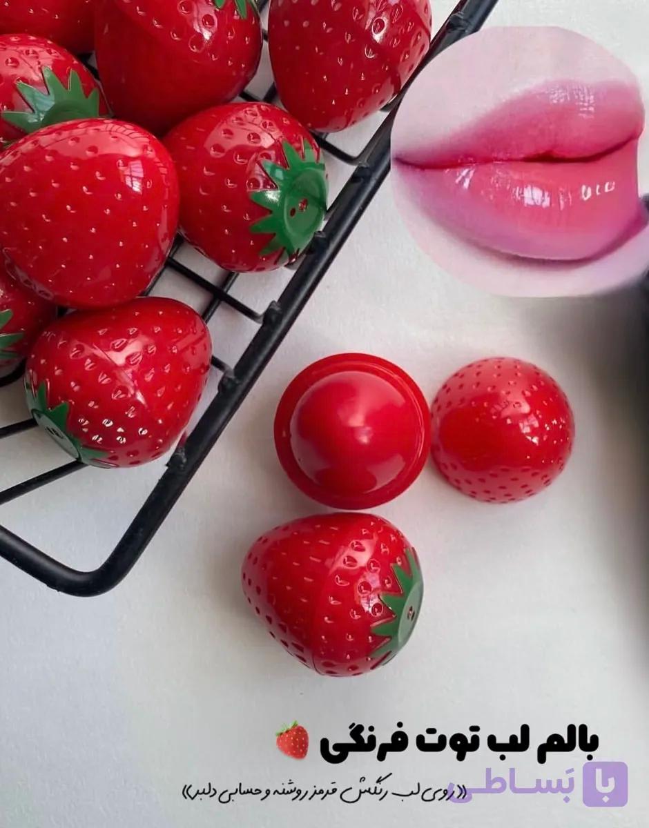 رژ لب توت فرنگی 🍓