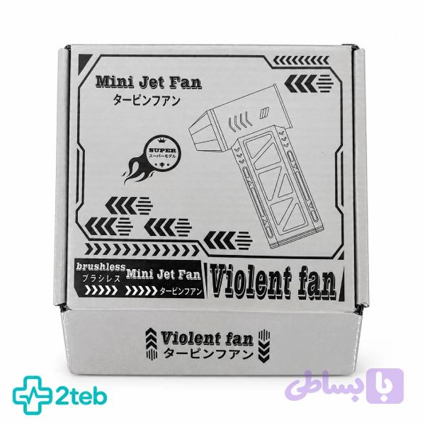 جت فن شارژی دوکاره دمنده و مکنده Violent Fan مدل ZY7400 SE/PRO — تصویر 1