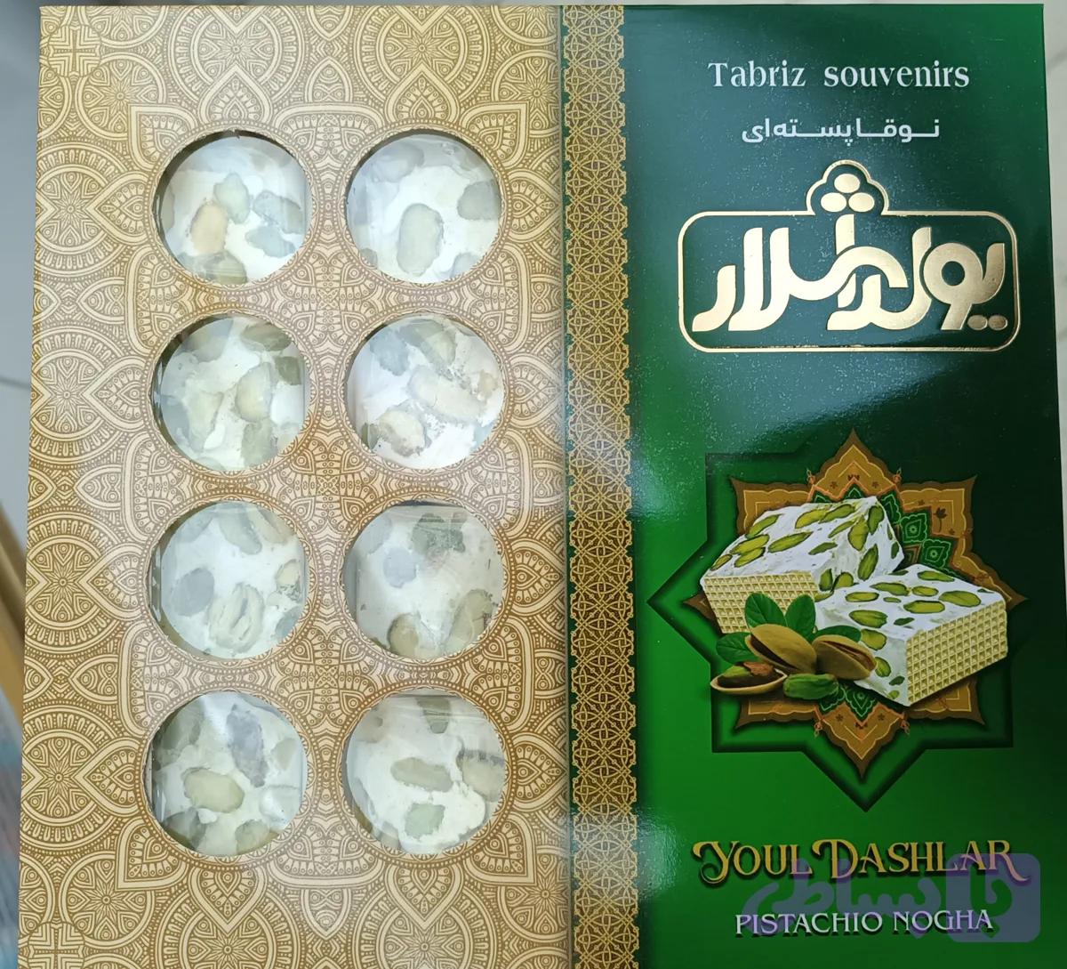 نوقا گردویی پسته ای