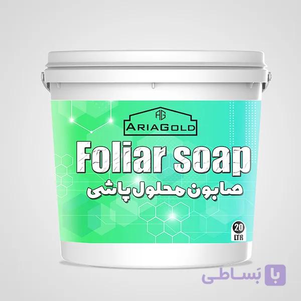 مایع صابون محلول پاشی 20 لیتری آریا گلد