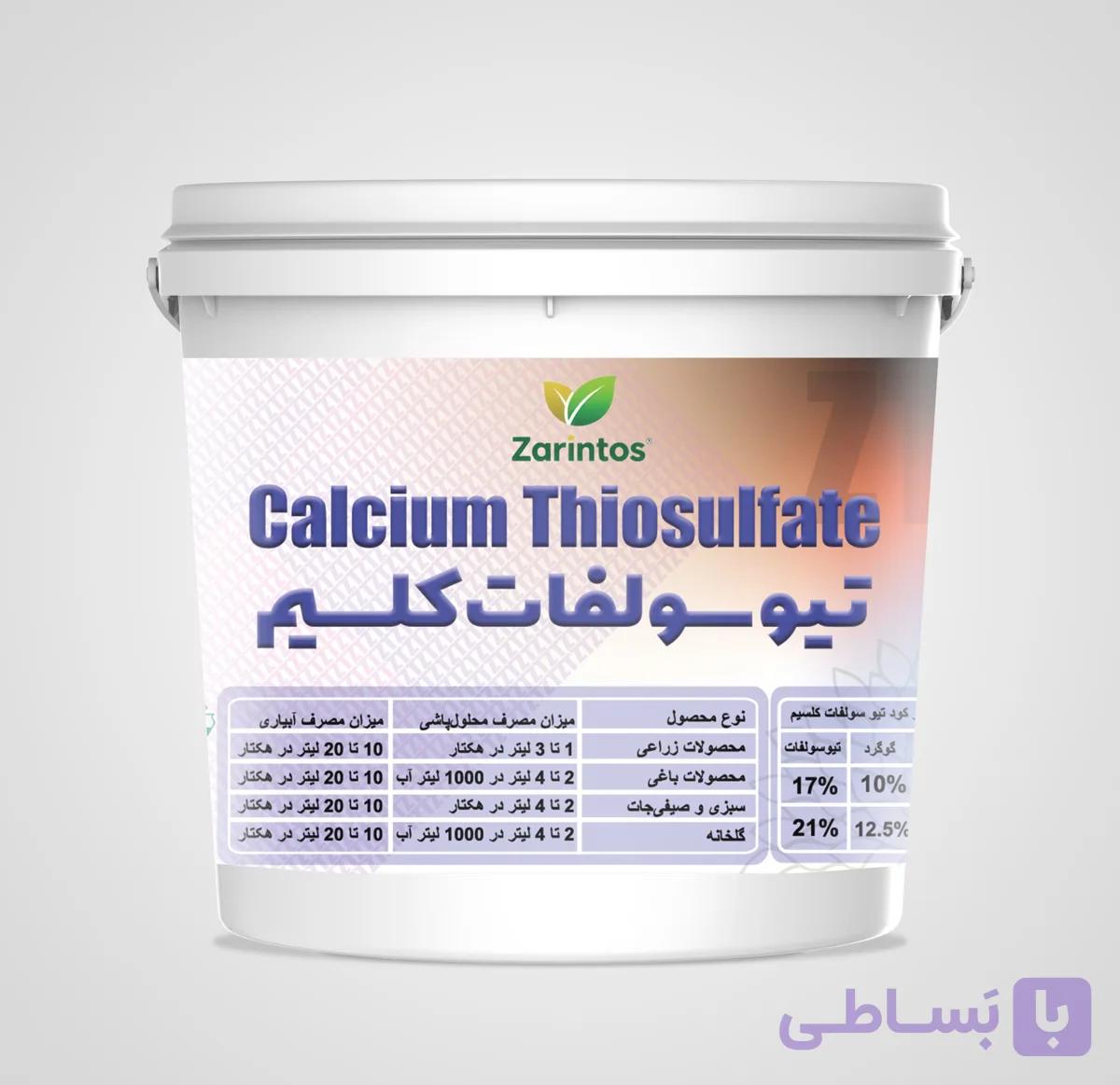 تیو سولفات پتاسیم 20 لیتری زرین توس