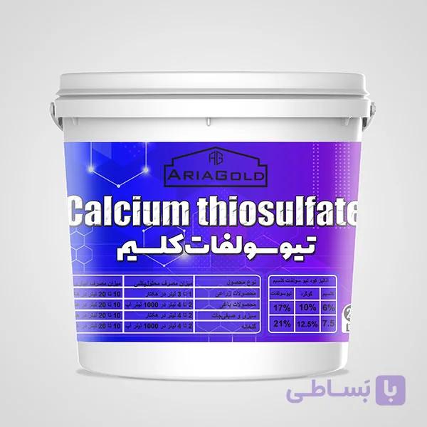 تیو سولفات پتاسیم 20 لیتری آریا گلد