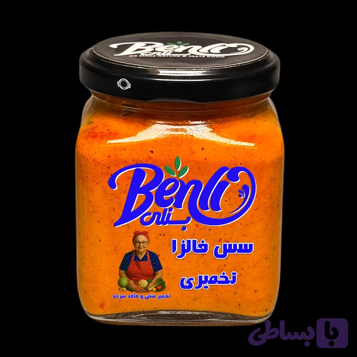 سس فالزا