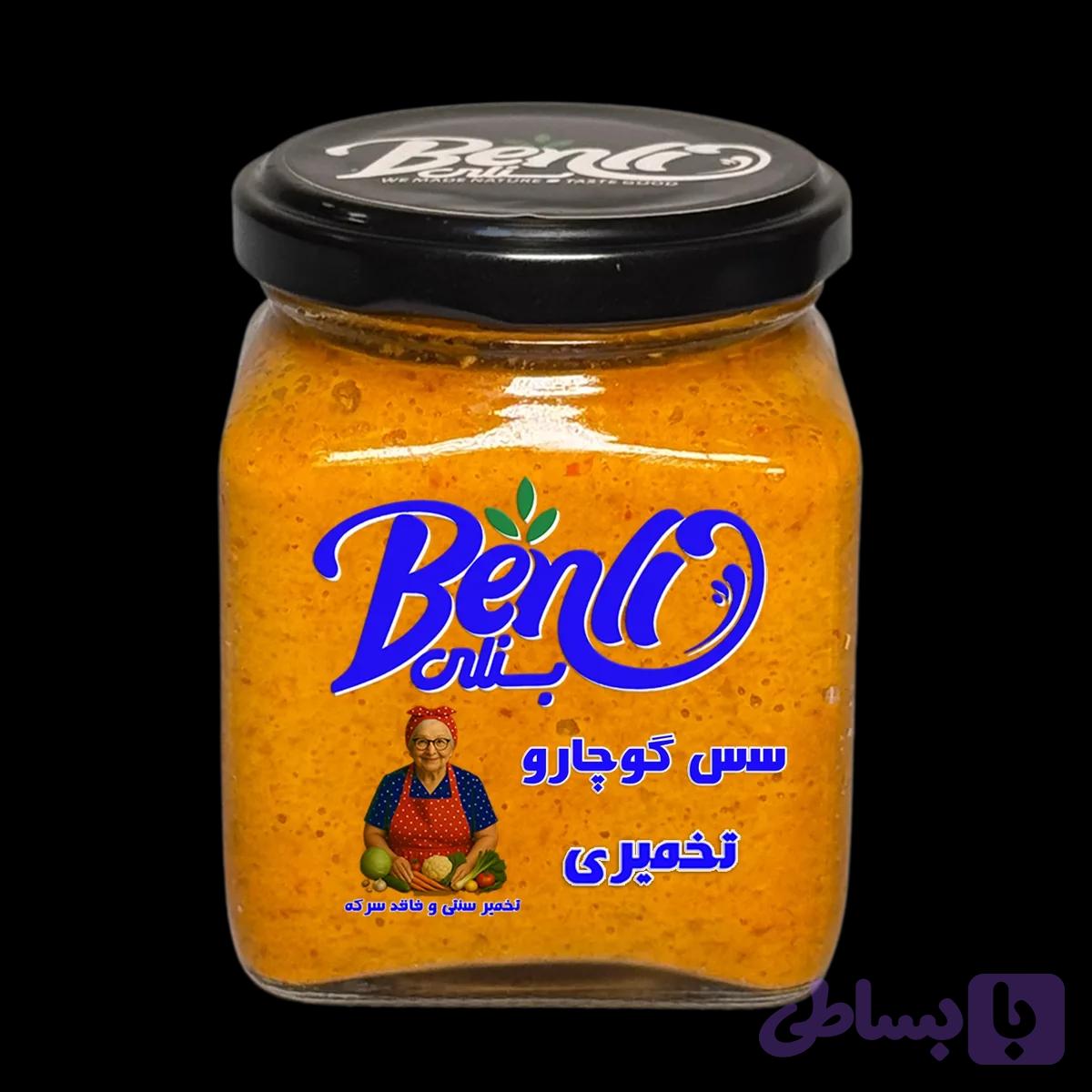 سس گوچارو