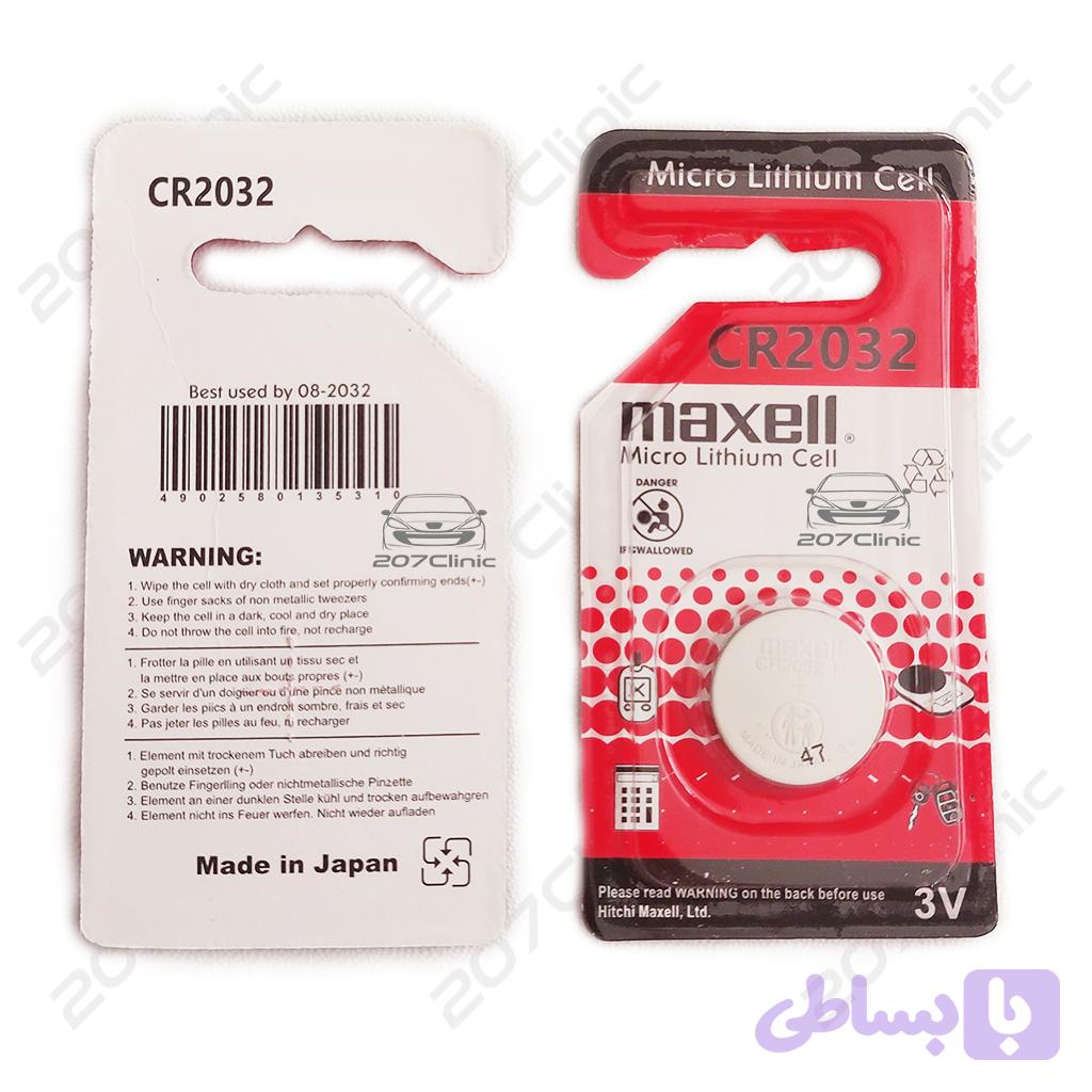 باتری maxell 2032 ژاپنی اصلی