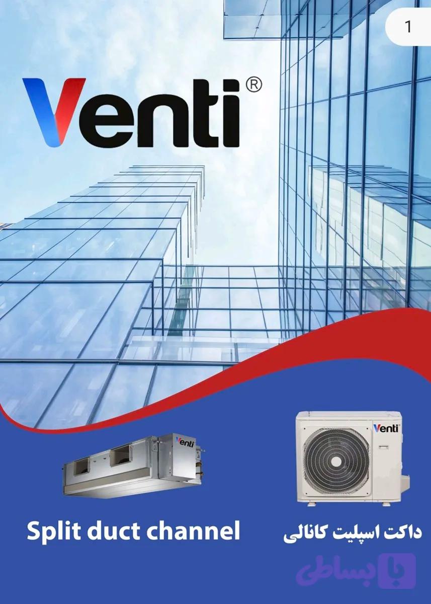 داکت اسپیلت اینورتر 36000 Venti