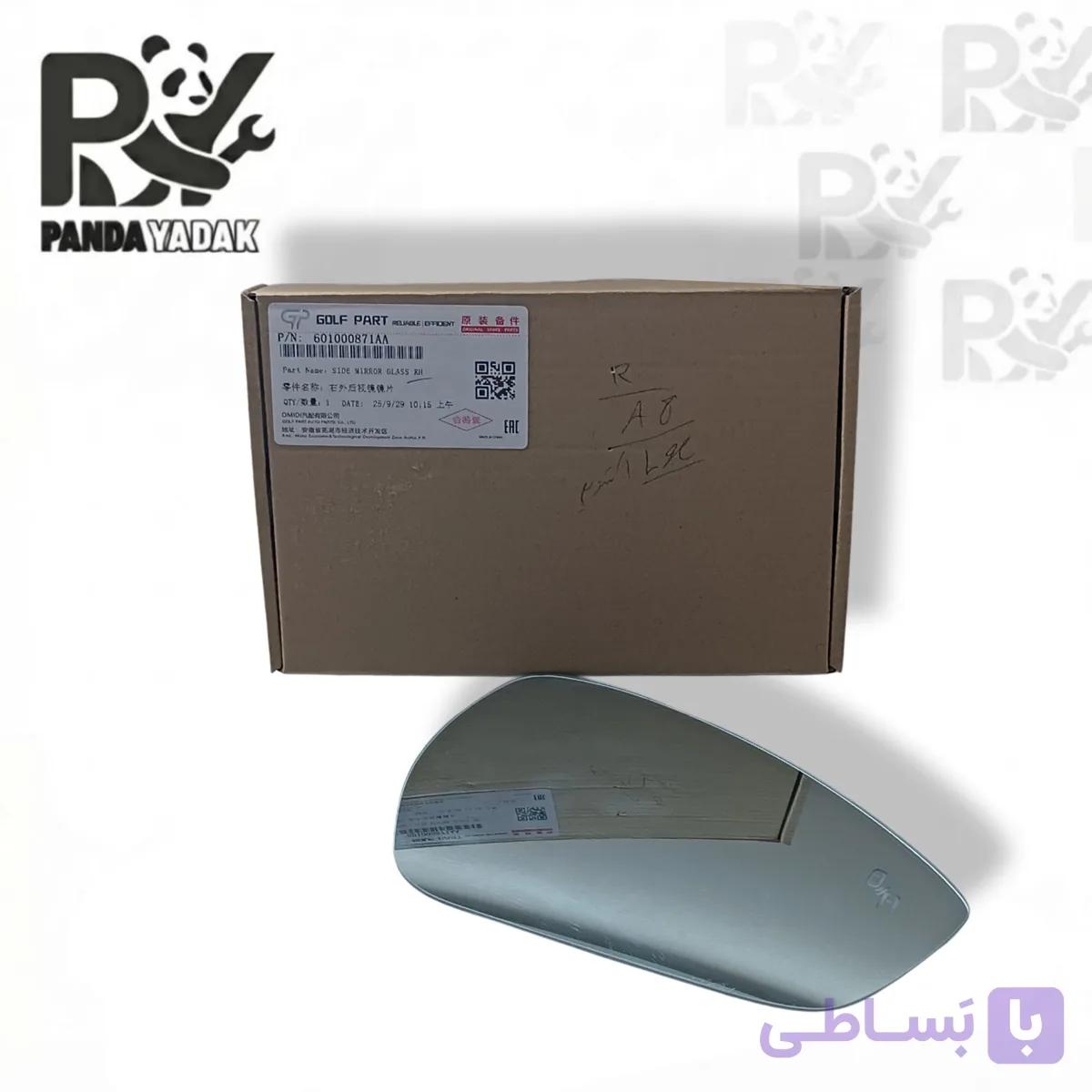 شیشه آینه بغل راست آریزو arrizo 8 با کد فنی : 601000871AA — تصویر 1