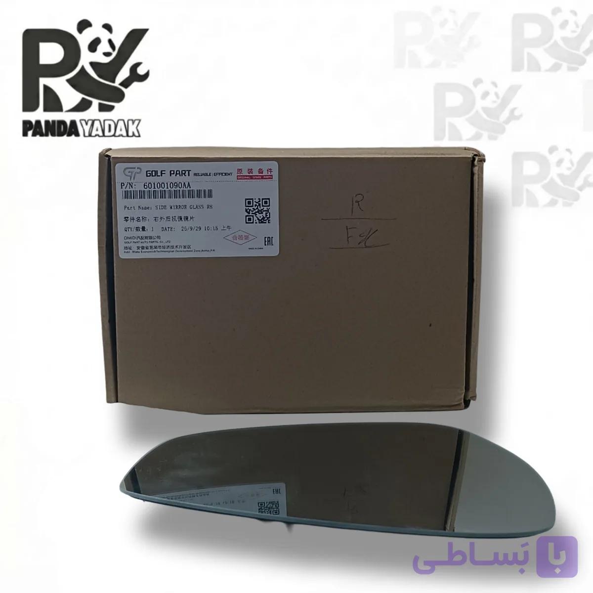 شیشه آینه بغل راست اف ایکس FX Premium با کد فنی : 601001090AA — تصویر 1