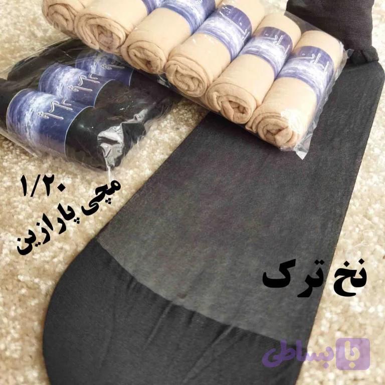 جوراب مچی پارازین