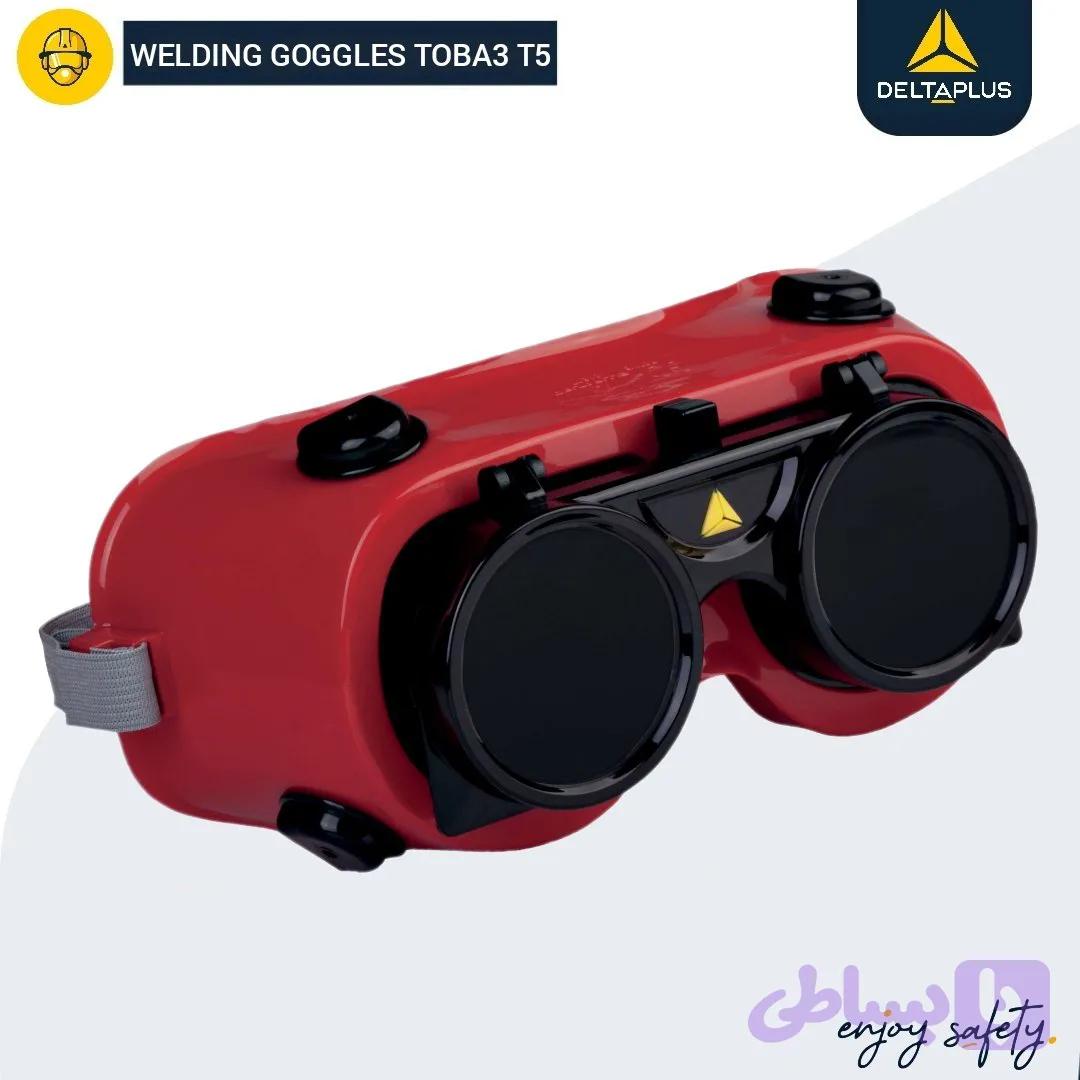 عینک ایمنی IR5 (گاگل حرفه ای جوشکاری،برشکاری و تابش حرارتی ضد خش ضد بخار ضد ضربه UV400) مدل توبا ۳ دلتاپلاس فرانسه TOBA 3 DELTA PLUS — تصویر 1