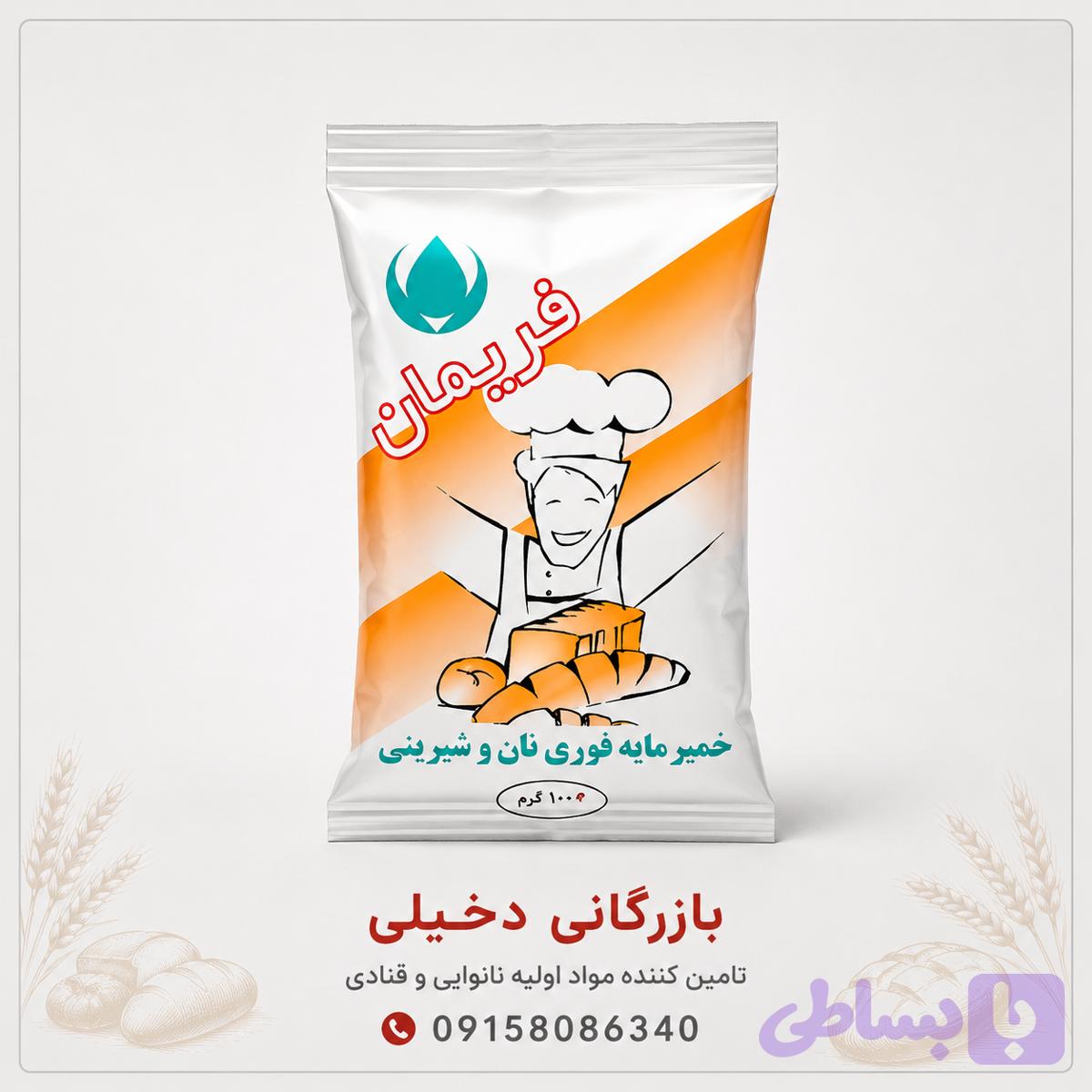 خمیرمایه فریمان ساشه ۱۰۰ گرم