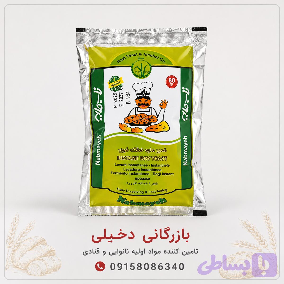 خمیرمایه ناب ساشه ۸۰ گرم
