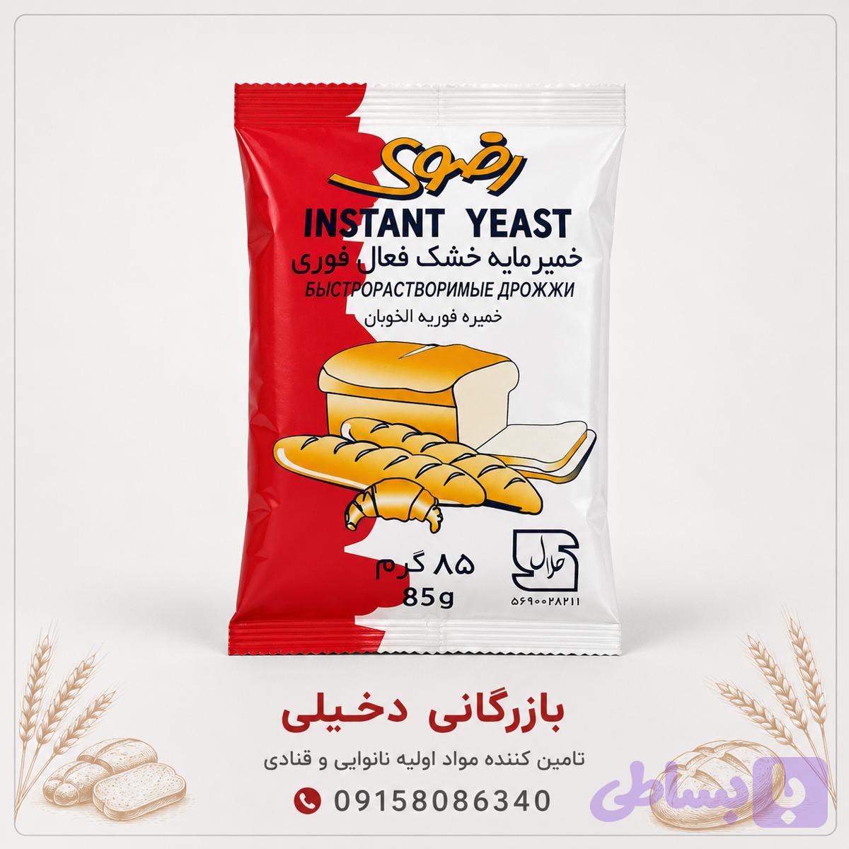 خمیرمایه رضوی ساشه ۸۵ گرم