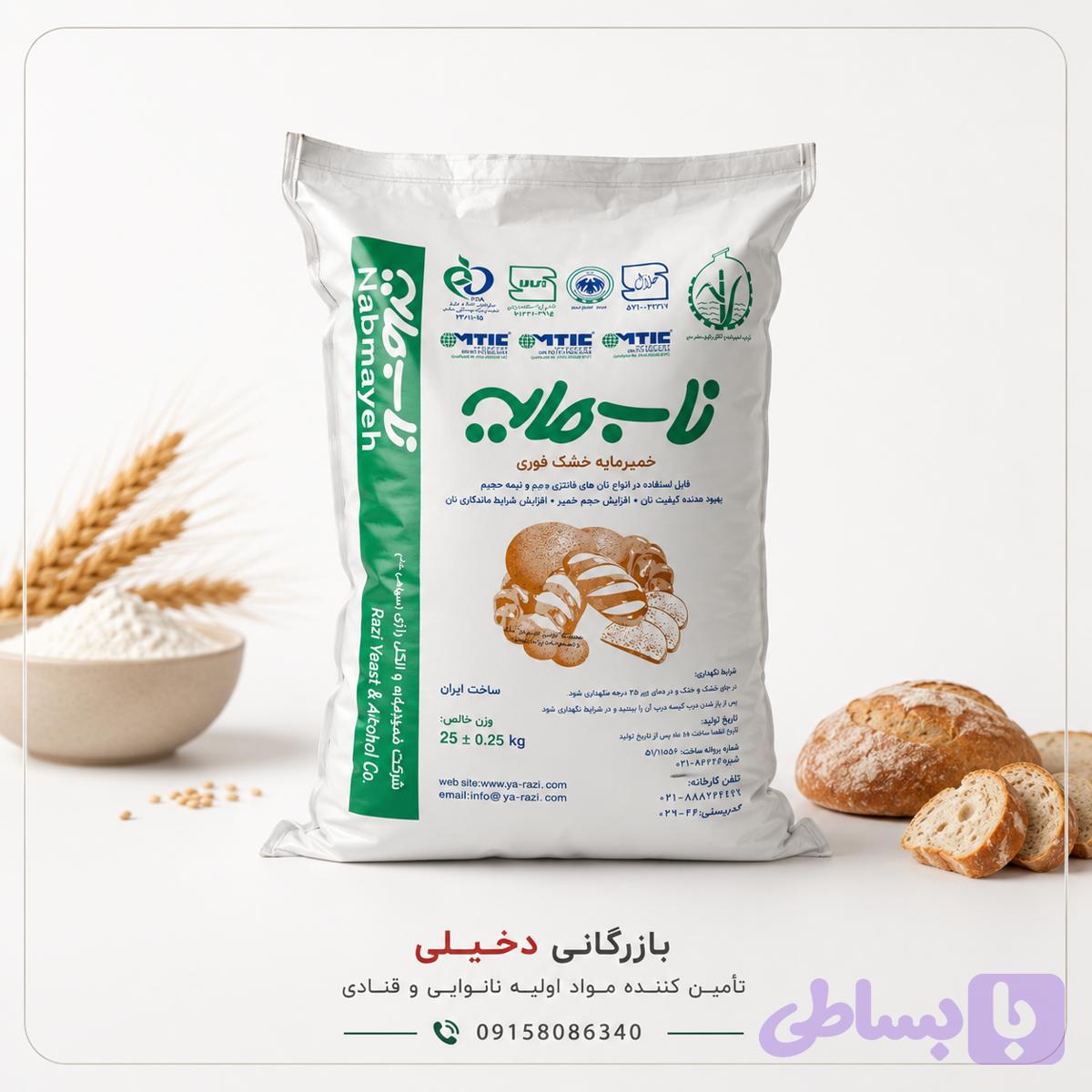 خمیرمایه ناب کیسه ۱۰ کیلویی