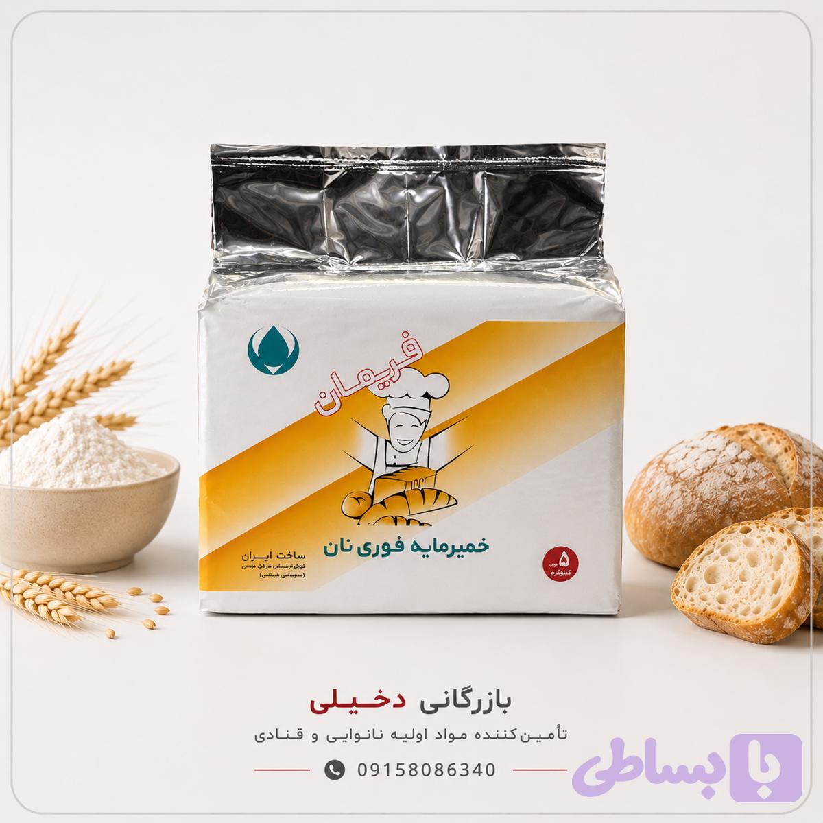 عمده و خرید خمیرمایه فریمان ۱۰ کیلویی