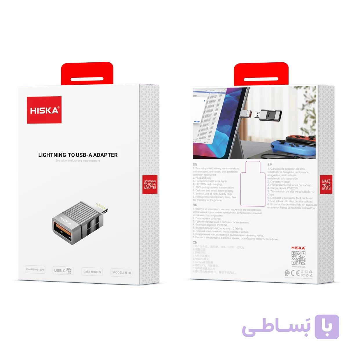 مبدل درگاه USB به Lightning هیسکا مدل H10 — تصویر 1