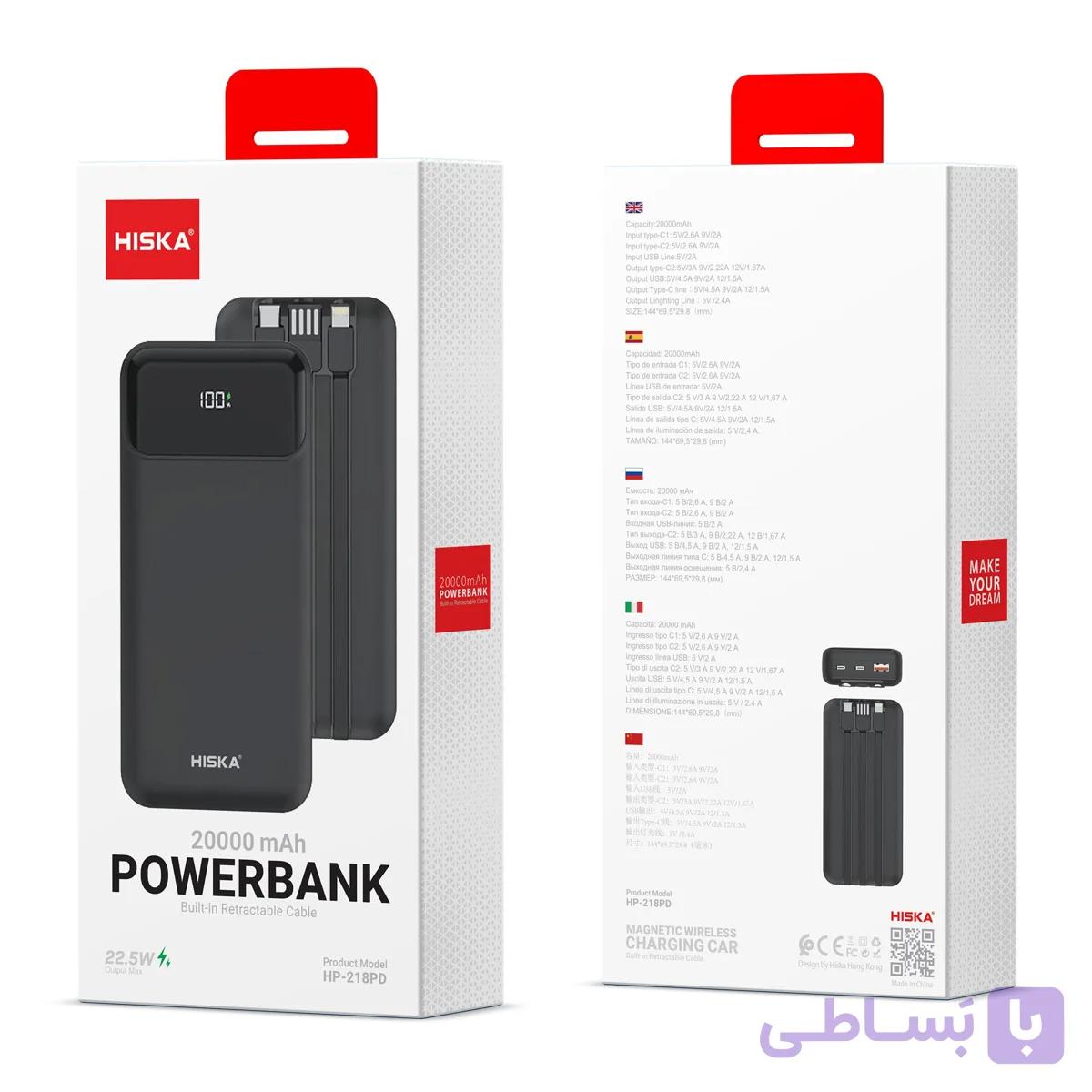 پاوربانک هیسکا مدل HP-218PD ظرفیت 20000 میلی آمپر ساعت — تصویر 1