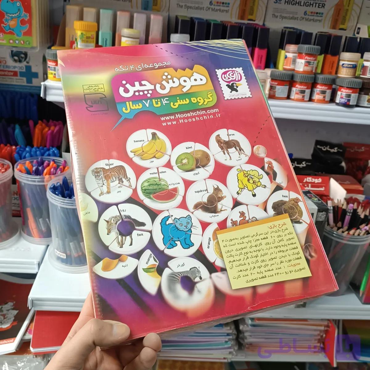 زاغک بازی کمک آموزشی هوش چین دو تکه — تصویر 1