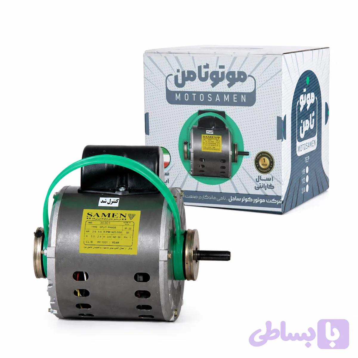 دینام کولر آبی ثامن (آلومینیوم) ۳/۴ ظرفیت مناسب ۶۰۰۰ تا ۷۵۰۰