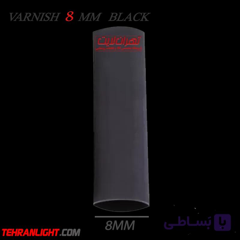 روکش حرارتی ( وارنیش ) سایز 8میلیمتر — تصویر 1