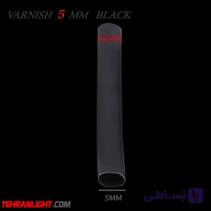 روکش حرارتی ( وارنیش ) سایز 5 میلیمتر
