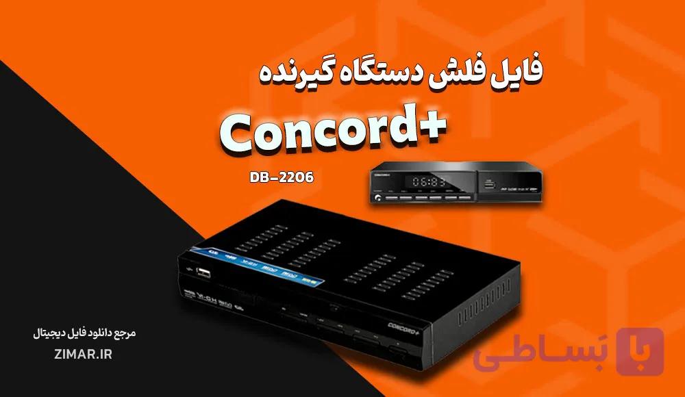 فایل فلش گیرنده دیجیتال کنکورد پلاس مدل Concord+ DB-2206