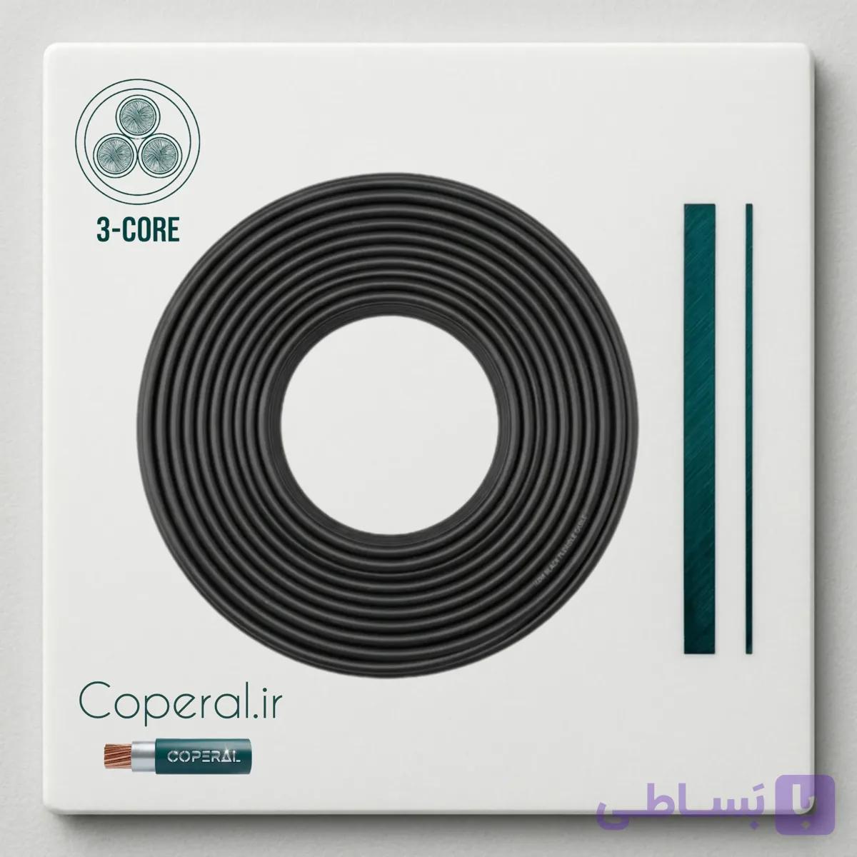 کابل 3 در ۲۵ بعلاوه ۱۶ مفتول زیتون کد cs-3*۲۵+۱۶af