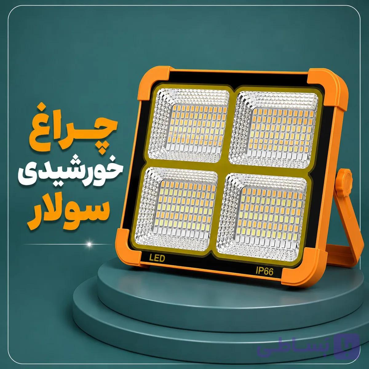 چراغ خورشیدی سولار Solar LED Light اورجینال | 4 باتری 288 لامپ ضدآب نور و روشنایی پروژکتور و چراغ فضای باز چراغ لامپ و چراغ چراغ اضطراری و شارژی روشنایی و الکتریکی تجهیزات ساختمان — تصویر 1