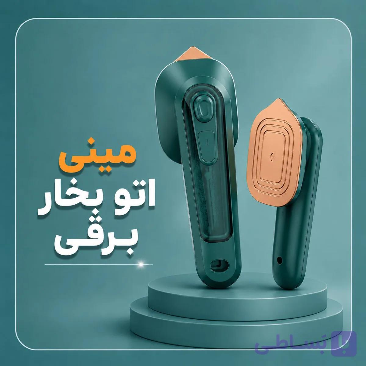 مینی اتو بخار مسافرتی اورجینال مدل Dry Iron (مخزن دار) لوازم شست و شو و نظافت اتو لوازم خانگی برقی خشک شویی اتوکشی — تصویر 1
