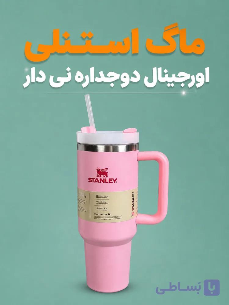 ماگ استنلی دسته دار اورجینال وارداتی دوجداره نی دار ورزش های هوازی و تناسب اندام تجهیزات و لوازم بدنسازی و هوازی قمقمه و شیکر ورزشی ورزش و سفر لوازم ورزشی — تصویر 1