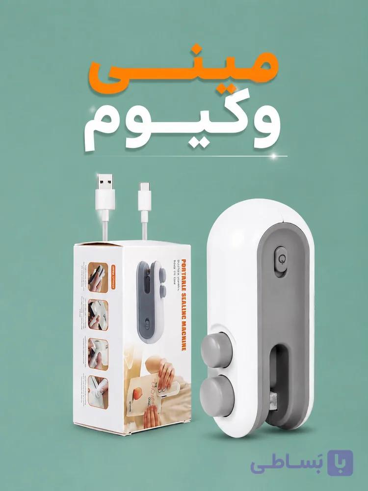 مینی پرس دستی وارداتی و اورجینال مدل Portable برای پلمپ کردن انواع کیسه‌های پلاستیکی ماندگاری طولانی در یخچال لوازم خانگی برقی لوازم ویژه خانگی — تصویر 1