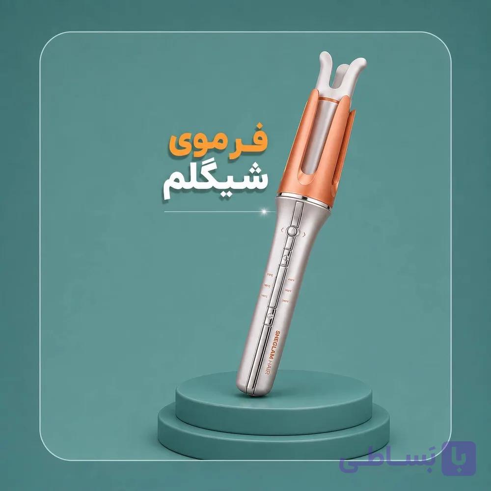 فر مو شیگلم وارداتی و اورجینال سایز 32 میلیمتر | نسخه اصلی + بارکد و کیو آر کد روی جعبهلوازم برقی بیگودی آرایشی و بهداشتی زیبایی — تصویر 1