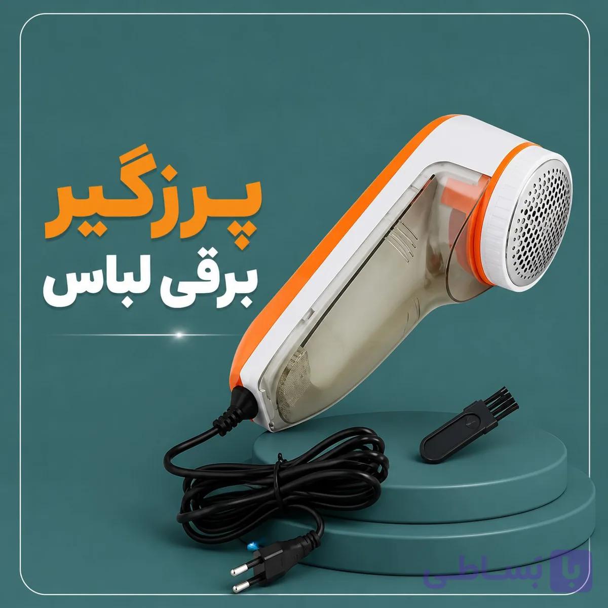 پرزگیر برقی لباس اورجینال مدل NOVA برای نو کردن لباس‌ها تجهیزات کمک تنفسی پرزگیر لباس خانه و آشپزخانه شست و شو نظافت — تصویر 1