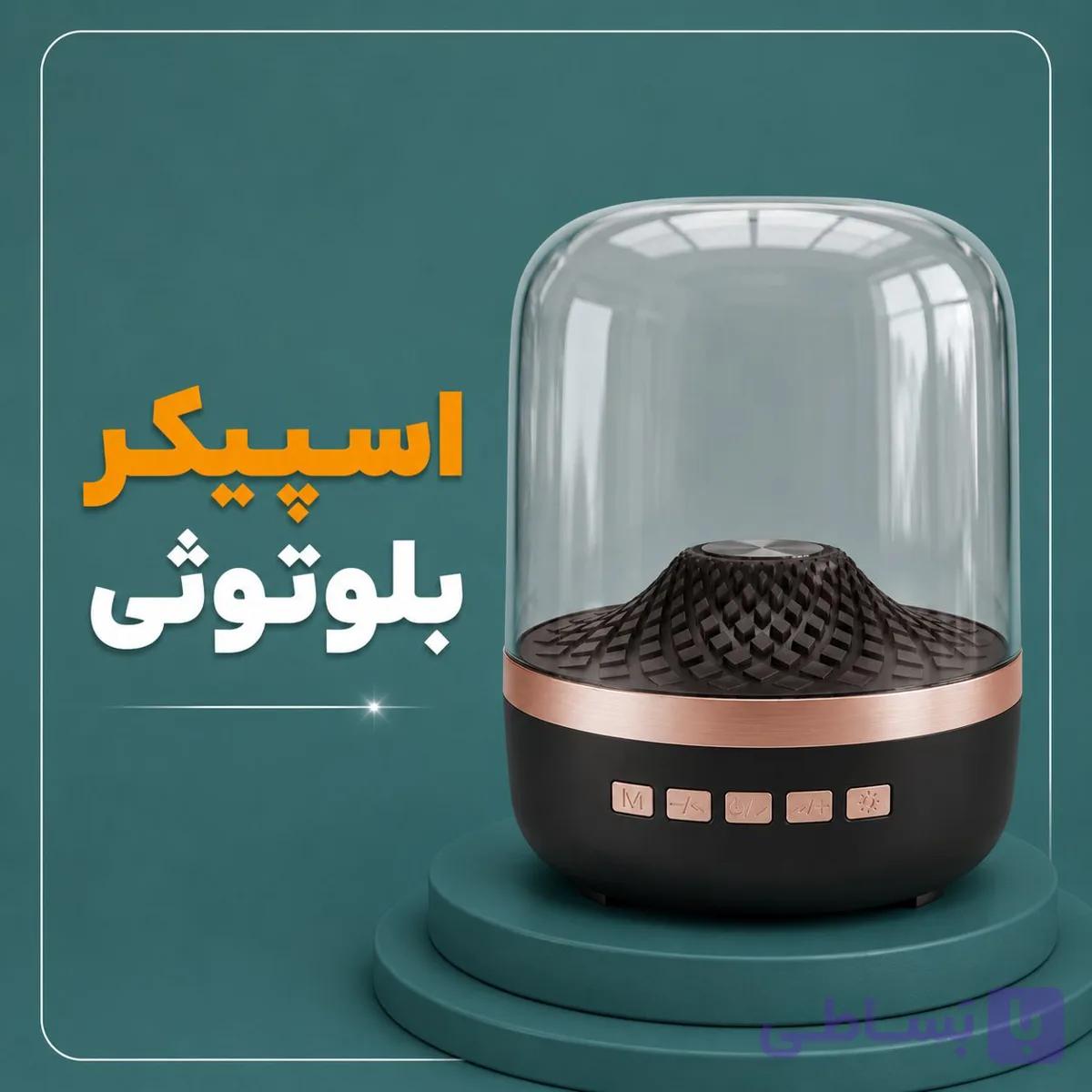 اسپیکر بلوتوثی وارداتی اورجینال چراغ دار مدل بیگ دایموند BIG DIAMOND با نور LED کامپیوتر وتجهیزات جانبی اسپیکر (بلندگو) — تصویر 1