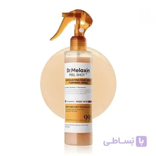 اسپری پیل شات کوجیک اسید و زردچوبه لایه بردار و روشن کننده بدن دکتر ملاکسین Dr.Melaxin Peel Shot Keratin Care Kojic Acid Turmeric Spray — تصویر 1