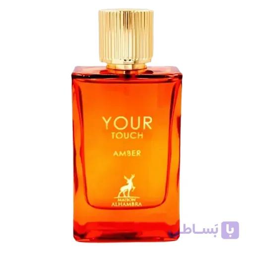عطر یور تاچ امبر الحمبرا | Alhambra Your Touch Amber — تصویر 1